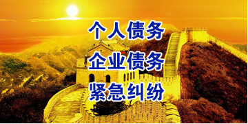 雷州要账公司