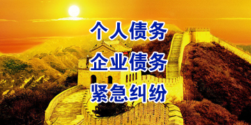 雷州追债公司